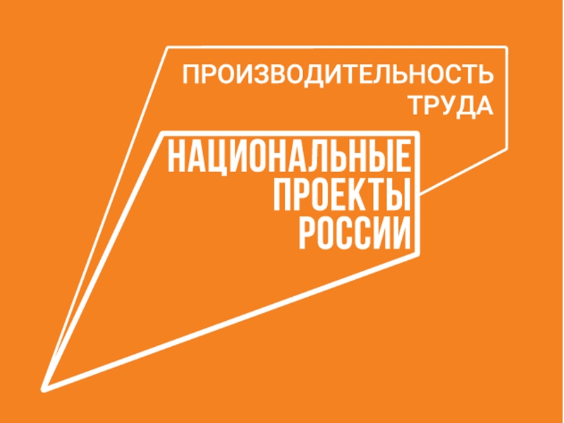 Производительность труда в Волгоградской области